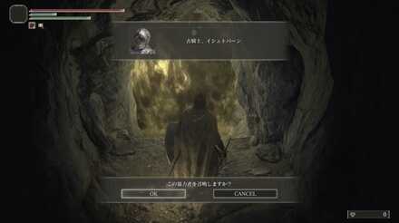 古騎士イシュバーン