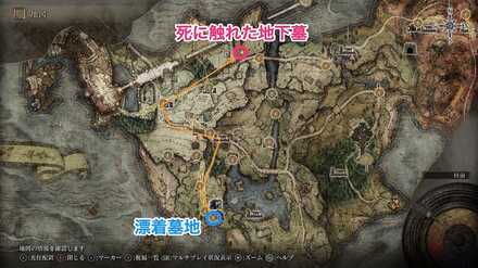 死に触れた地下墓マップ