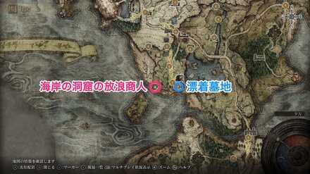 海岸洞窟の放浪商人マップ