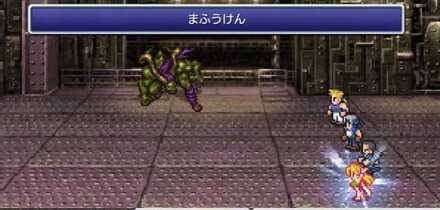 まふうけん使用の画像