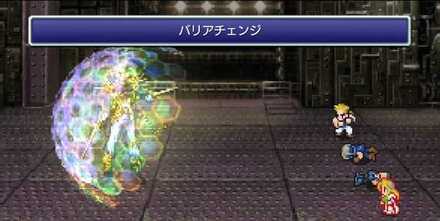 バリアチェンジで弱点が変わる