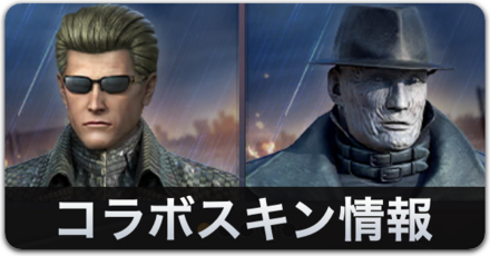 バイオコラボスキンバナー