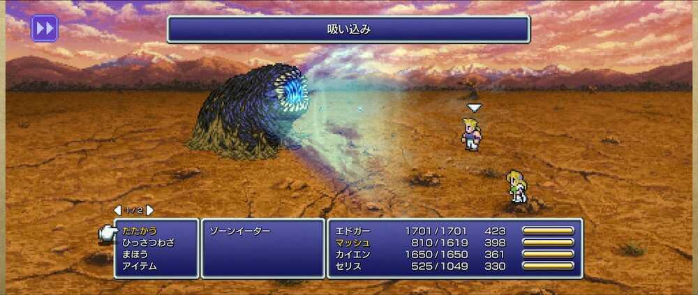 ゾーンイーター