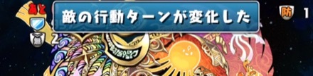 アテン行動ターン変化