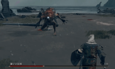 ボス「獅子の混種」を倒す