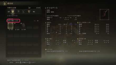 特殊な武器の強化