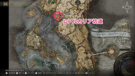 レアルカリア坑道の場所