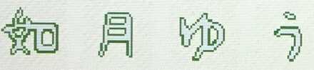 コメント画像