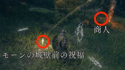 モーンの城壁前の商人