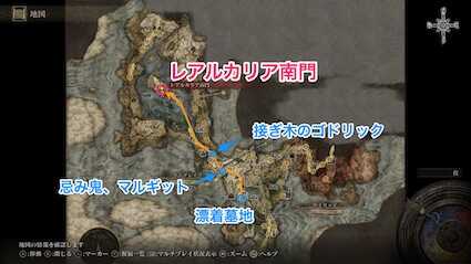 レアルカリア南門の場所マップ