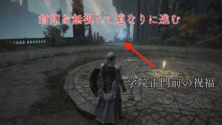 学院正門前の詳細