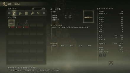 ルーンの弧を使用する