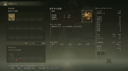 追憶を使用している画面