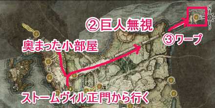 ストームヴィル城に入って右側を真っすぐ進んだ場所