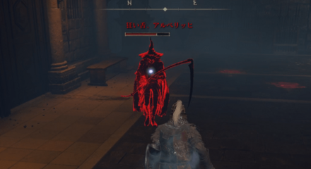 狂い舌、アルベリッヒ