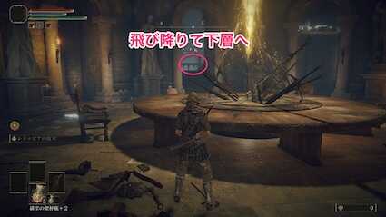 下層への行き方