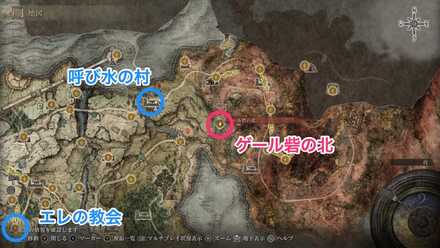 ゲール砦の北