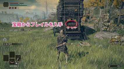 フレイルの場所