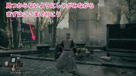 神授塔への行き方