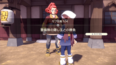 122までのサブ任務が追加画像