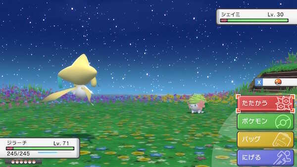 花の楽園にいるシェイミとバトル