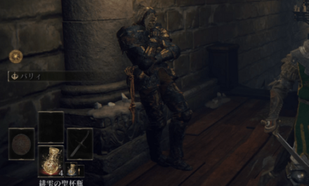 王骸のエンシャの実際の場所