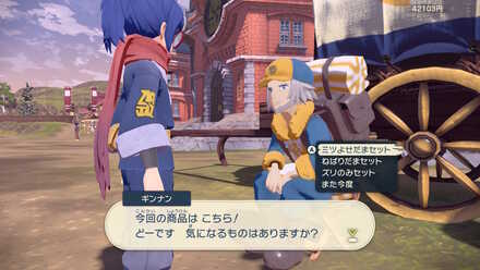 アップデートで3個の商品が並ぶようになった画像