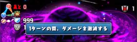 徐々に軽減率が下がるが割合ダメージが痛くなる