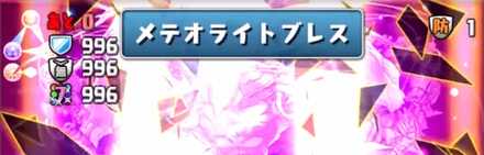 超根性発動時の闇花火&大ダメージに注意
