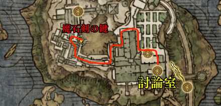 討論室からのルート