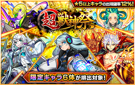 モンスト 正月ガチャの当たりと最新情報 ゲームエイト