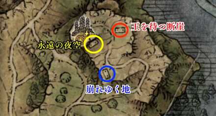 四鐘楼のワープマップ