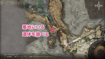 学院のスクロール入手場所