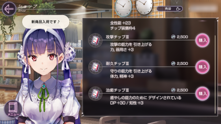 ショップの場所とアイテム一覧