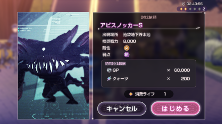 メインストーリー3章Day3の攻略