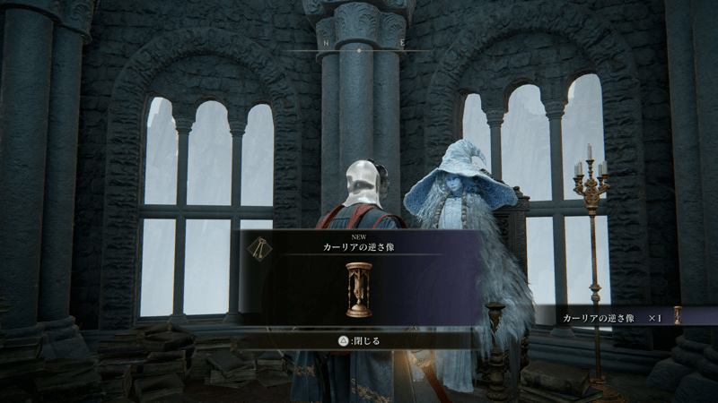 ラニの魔術師塔に行き秘宝を渡す