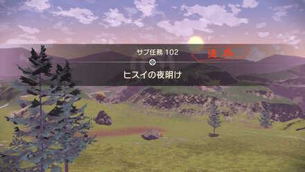 ヒスイの夜明け