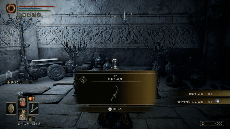 永遠の都ノクローンで秘宝を入手