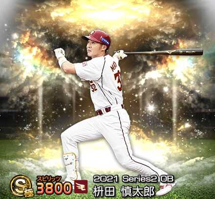 枡田慎太郎画像