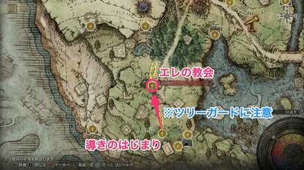 エレの教会画像