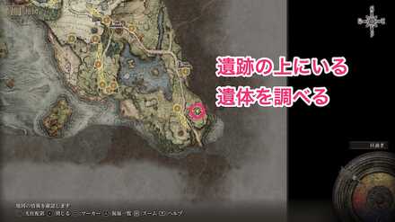 王家のスクロール入手場所