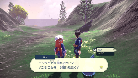 拠点にいるヨネの画像