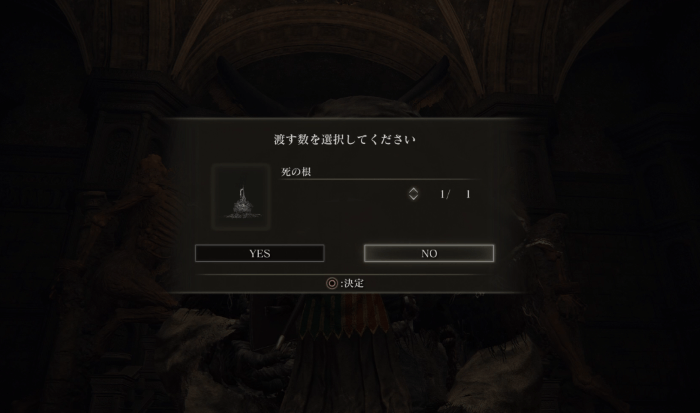 死の根を交換してくれる