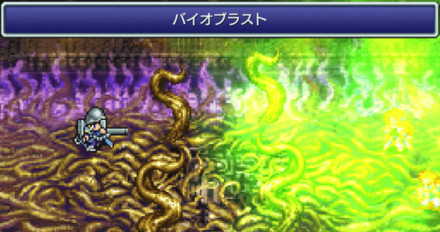 バイオブラスト