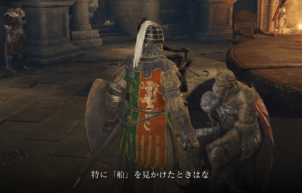 円卓のDと会話する