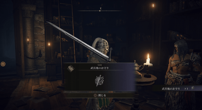 ネフェリと会話しゴドリックを倒した後に円卓で入手