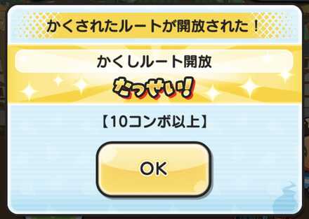 ニャーサー王物語イベント第3弾かくし1