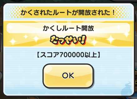 ニャーサー王物語イベント第3弾かくし3