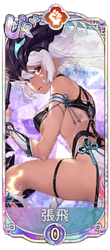 張飛（UR＋）図鑑アイコン