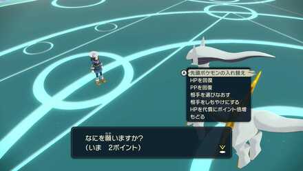 ポケモンを回復させる